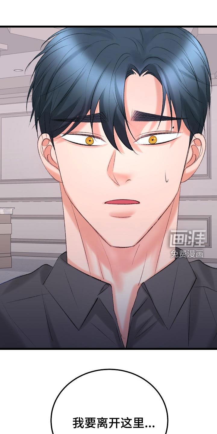 乱来的初恋第43话图