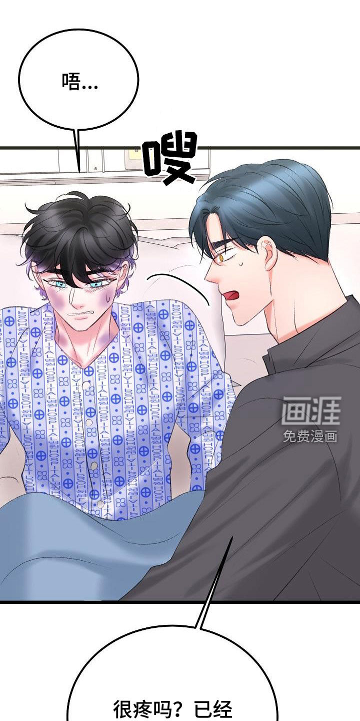 乱来的初恋第44话图