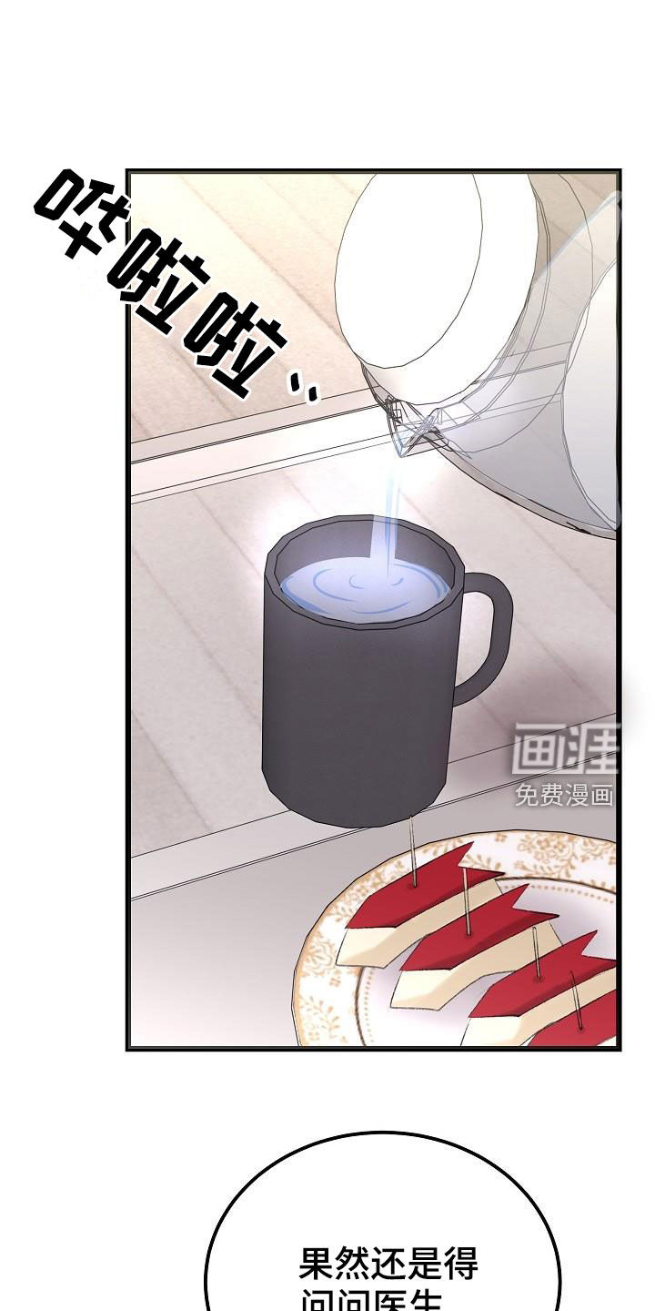 乱来的初恋第45话图