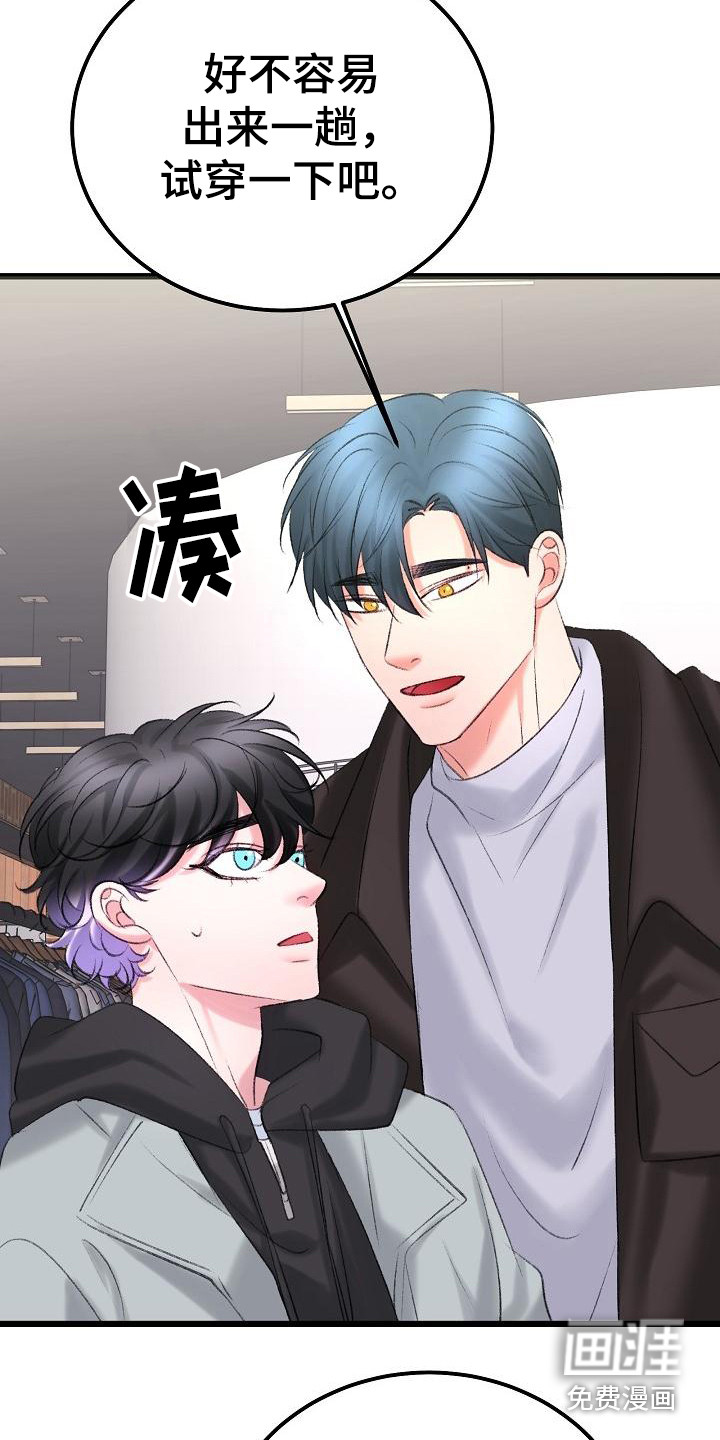 乱来的初恋第48话图