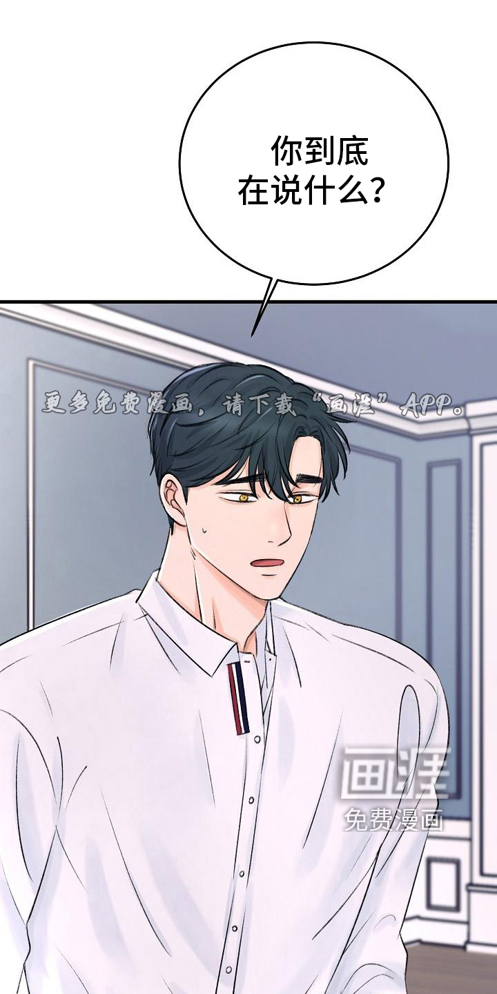 乱来的初恋第5话图