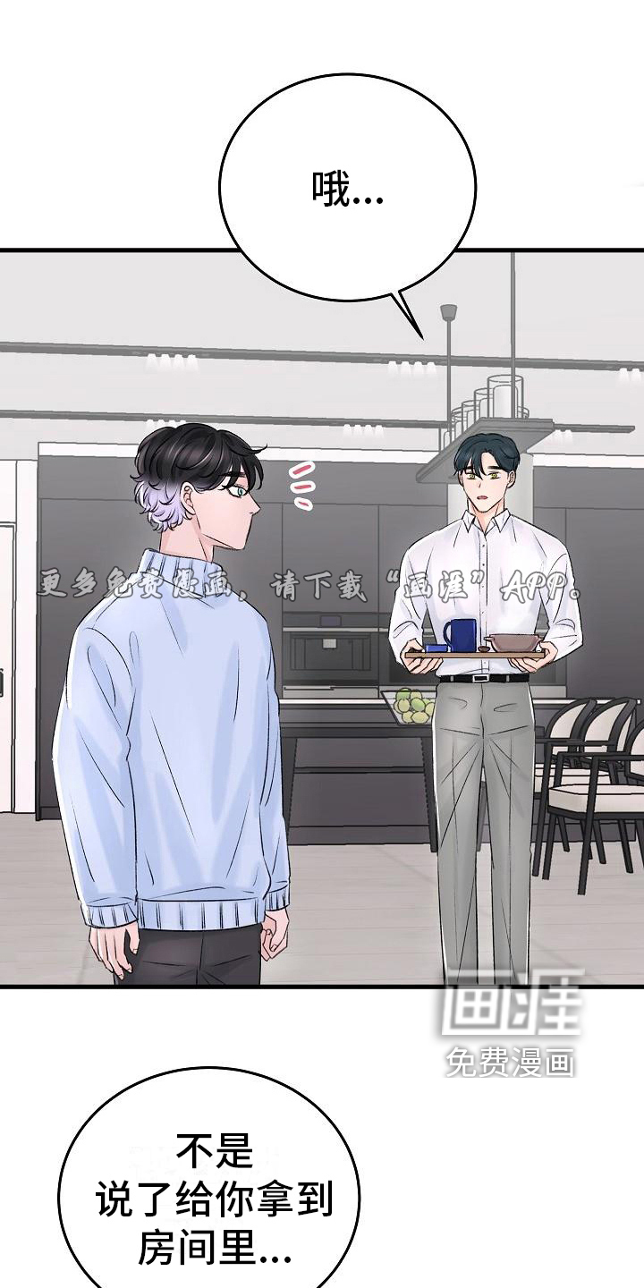 乱来的初恋第6话图