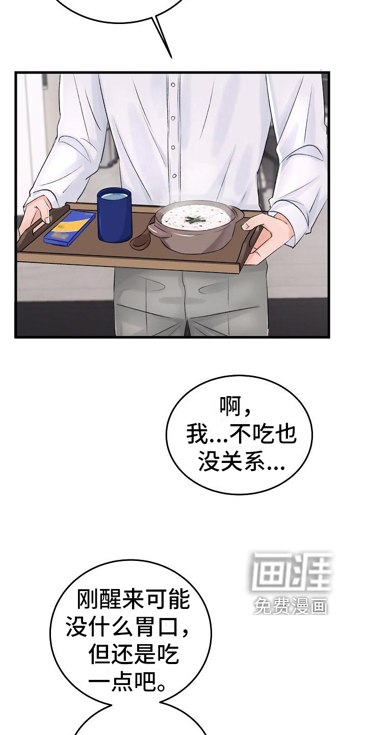 乱来的初恋第6话图