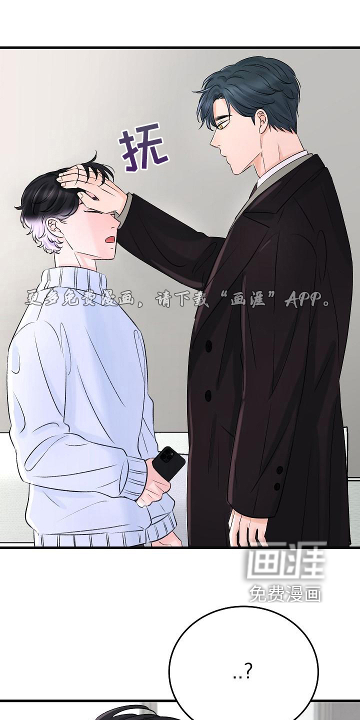 乱来的初恋第7话图