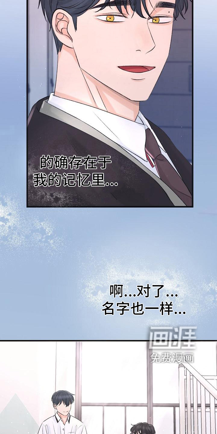 乱来的初恋第8话图