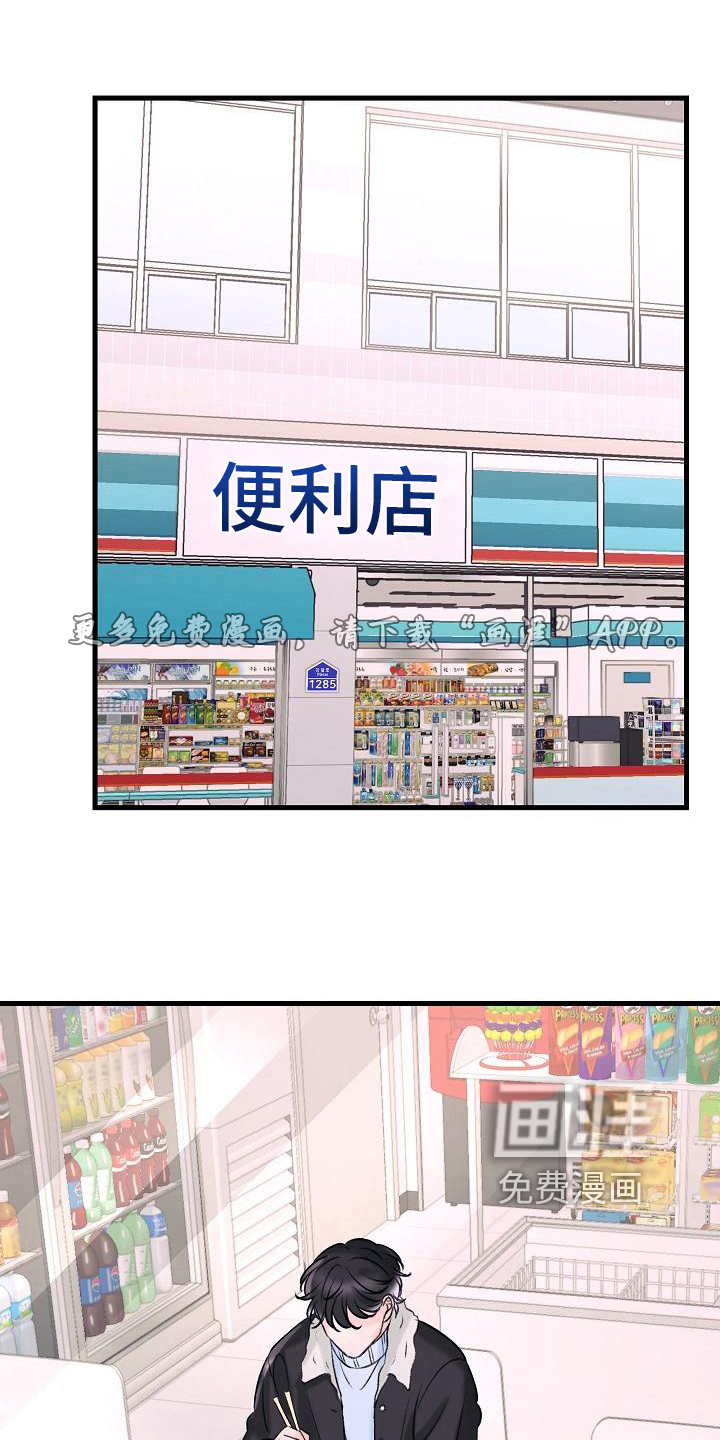 乱来的初恋第9话图