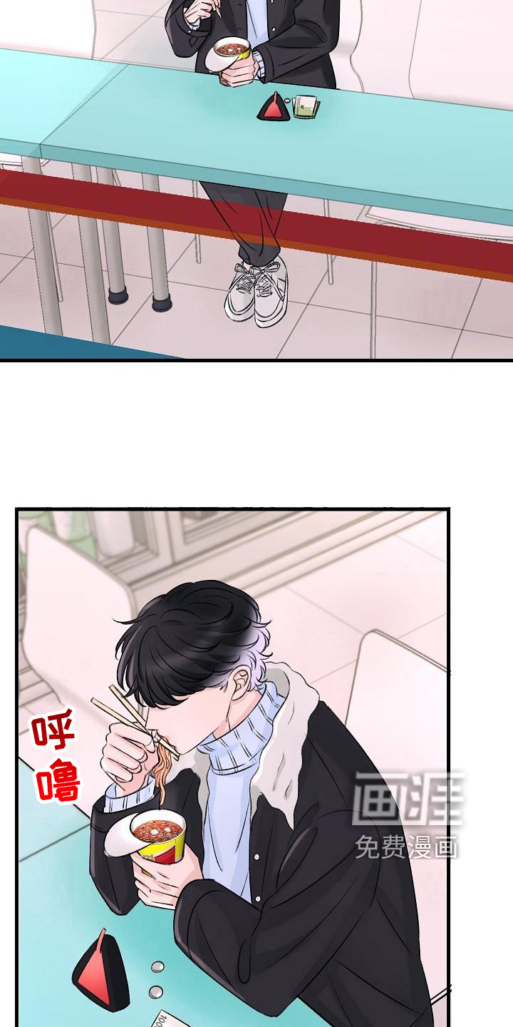 乱来的初恋第9话图