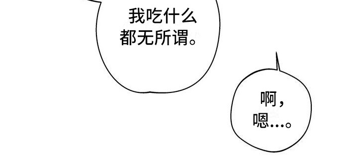 邻居攻略第14话图