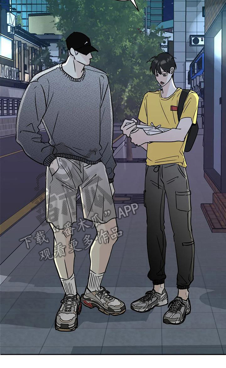 邻居攻略第15话图