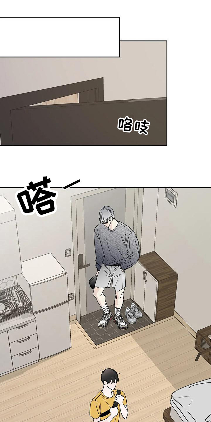 邻居攻略第17话图