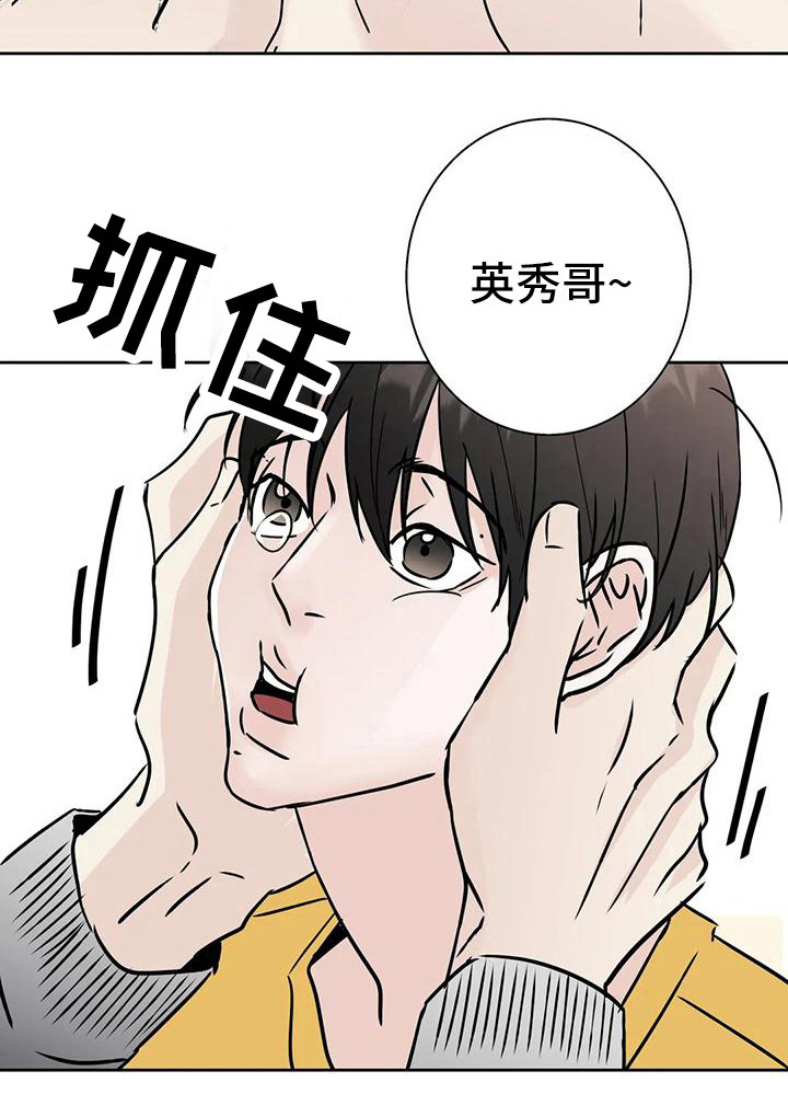邻居攻略第19话图