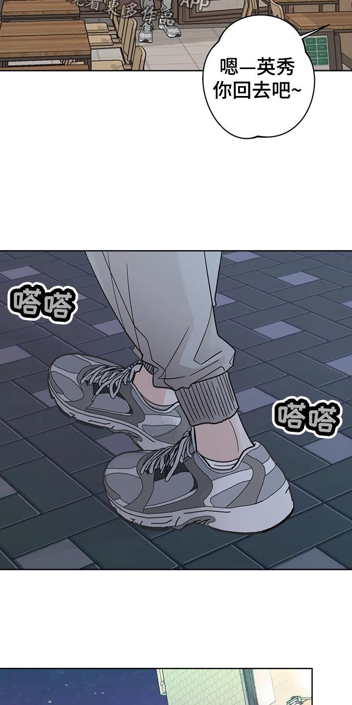 邻居攻略第21话图