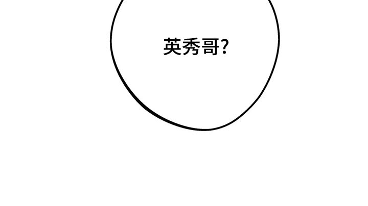 邻居攻略第22话图