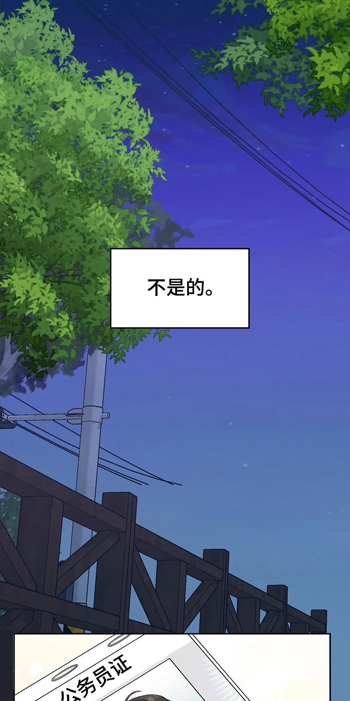 邻居攻略第23话图