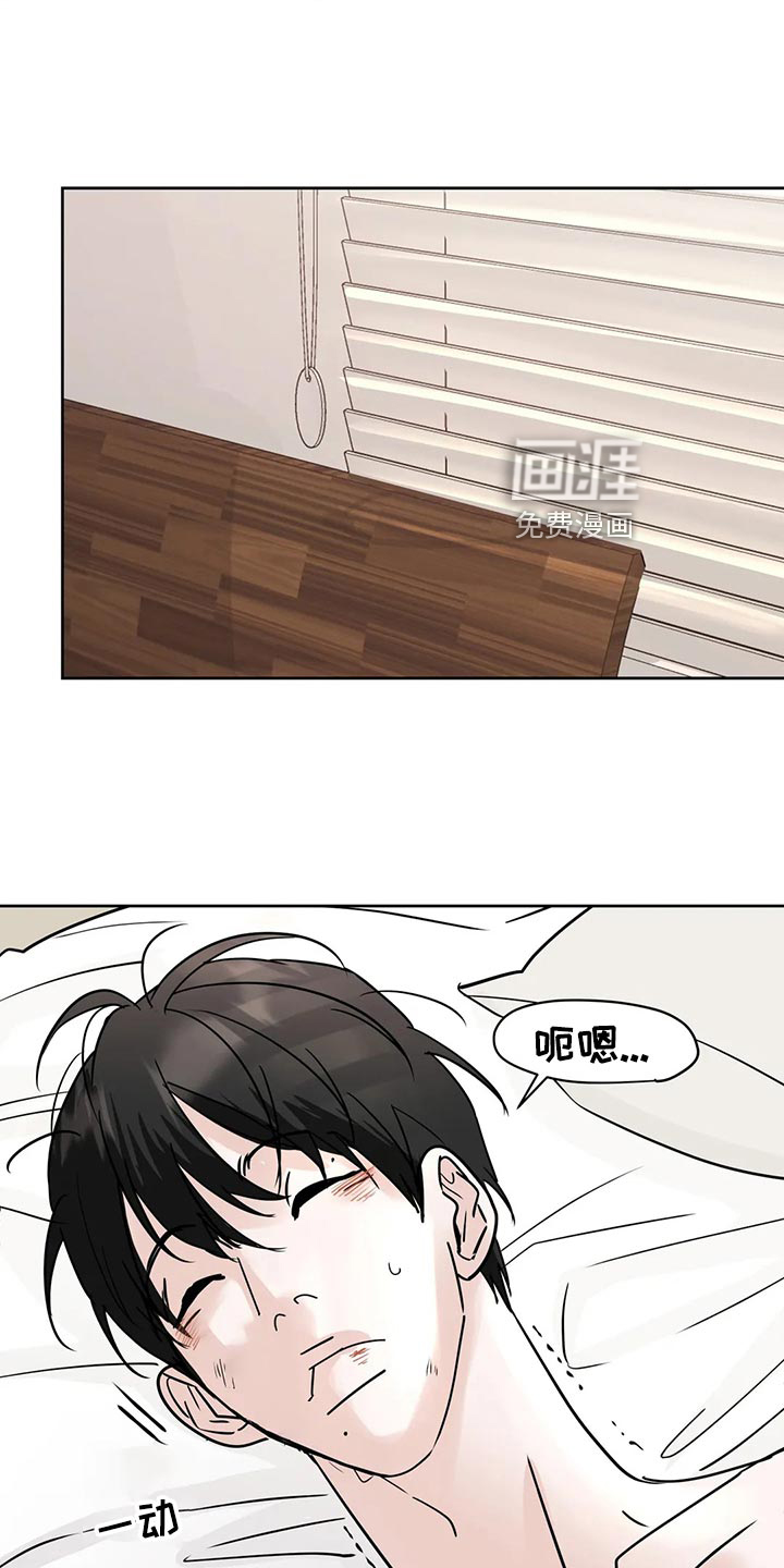 邻居攻略第25话图