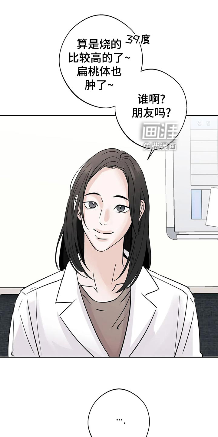 邻居攻略第27话图