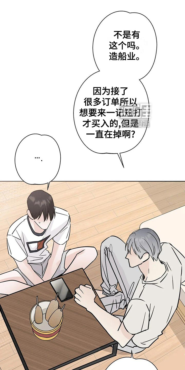 邻居攻略第28话图