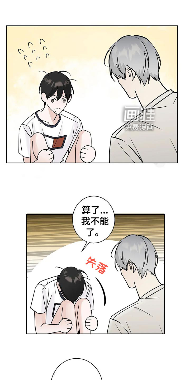 邻居攻略第29话图