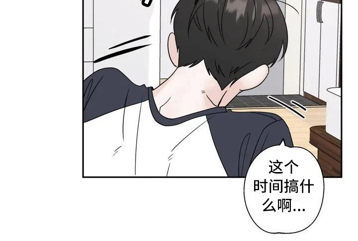 邻居攻略第3话图