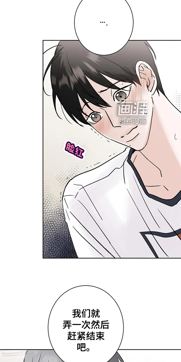 邻居攻略第30话图