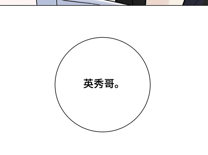 邻居攻略第30话图