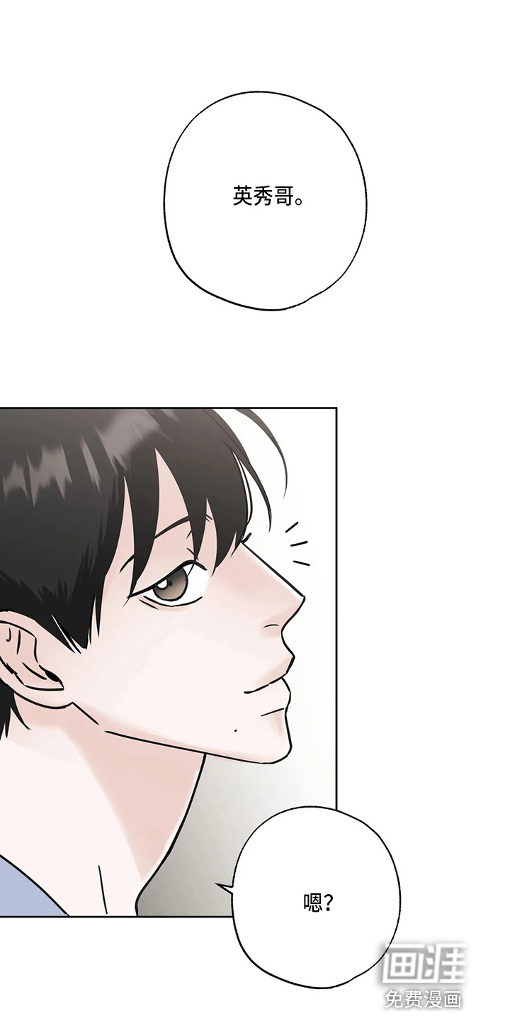 邻居攻略第31话图