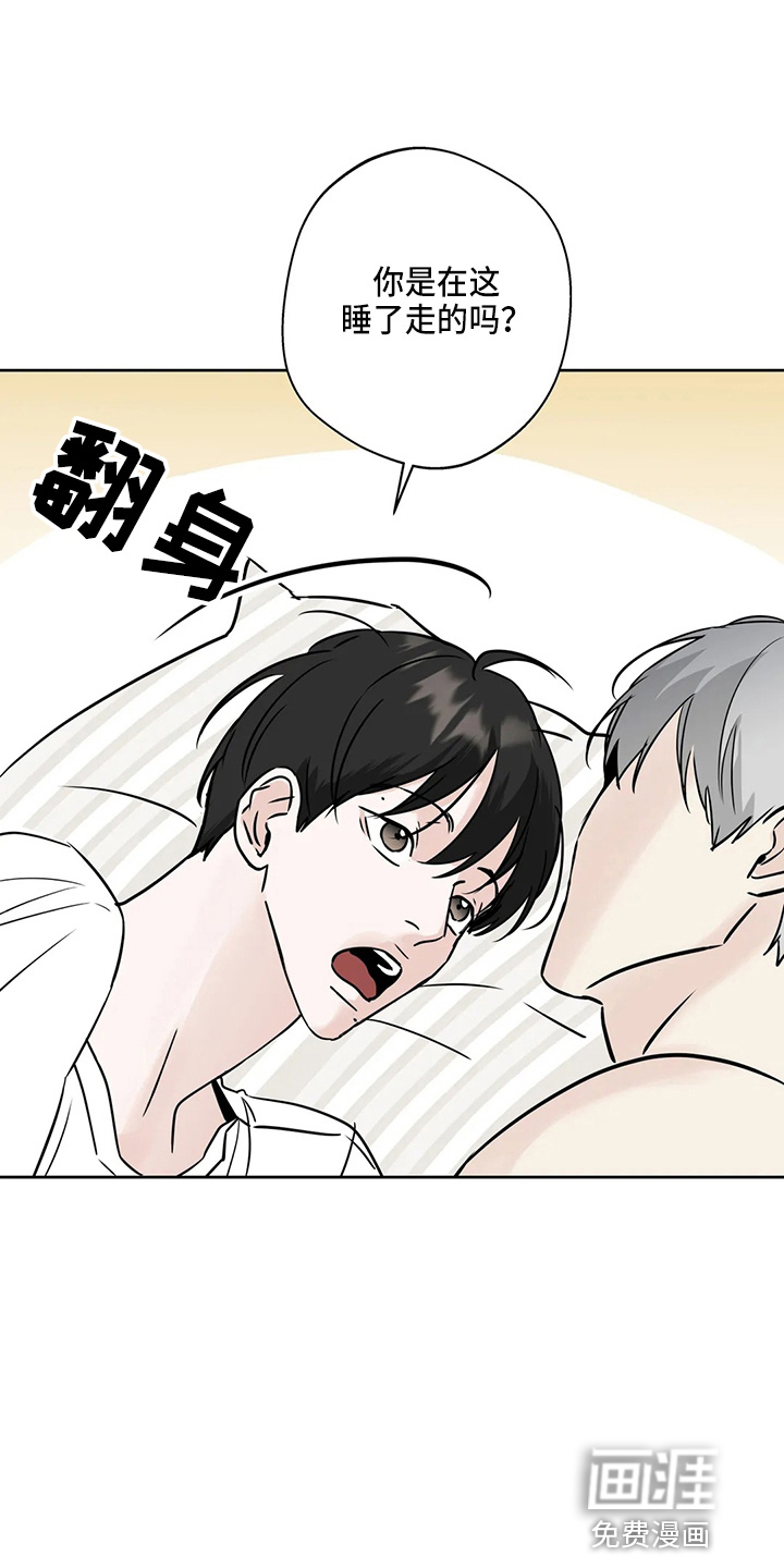 邻居攻略第33话图