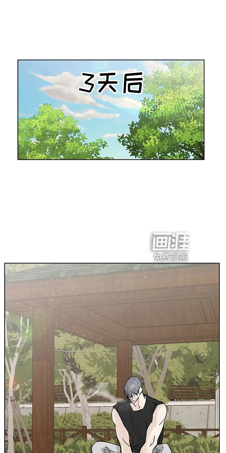 邻居攻略第36话图