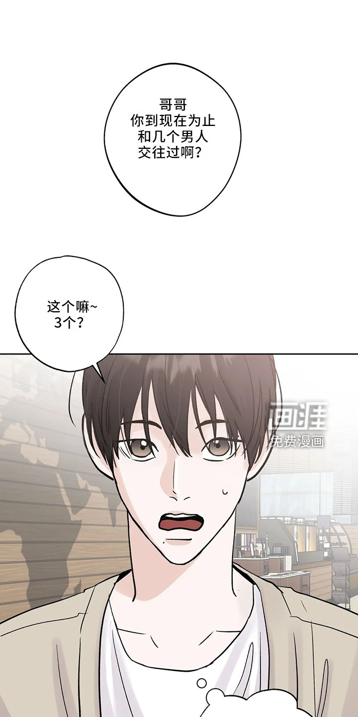 邻居攻略第39话图