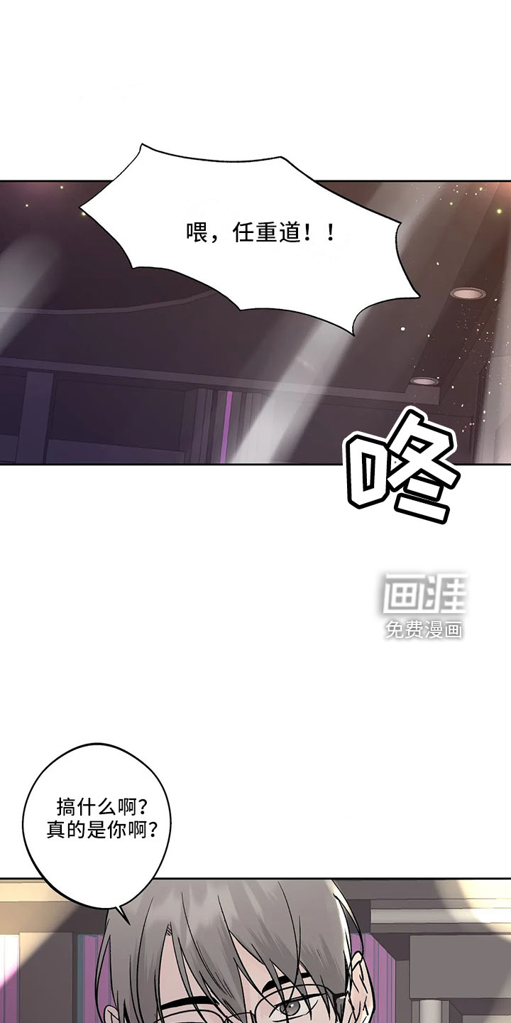 邻居攻略第40话图