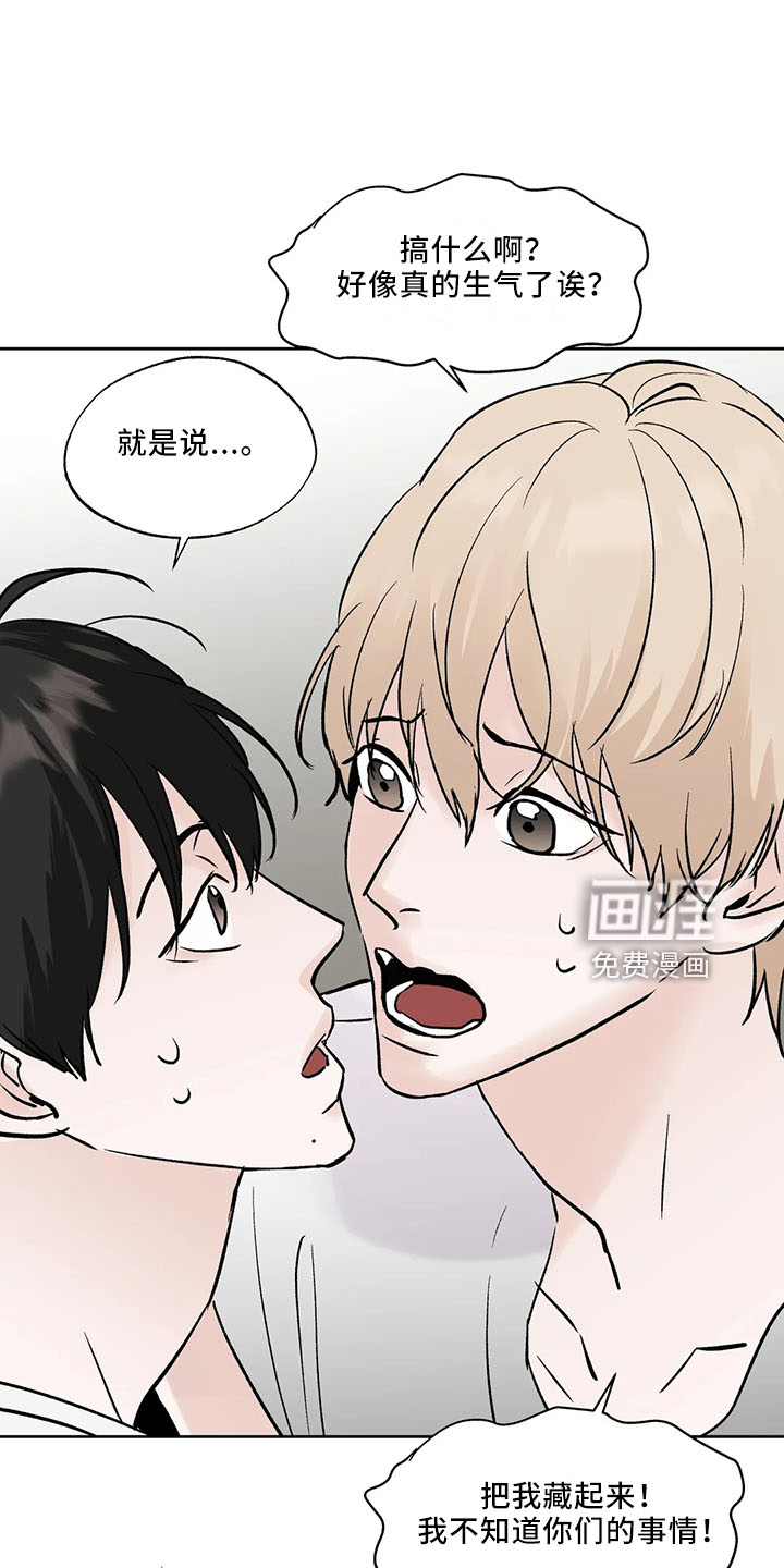 邻居攻略第41话图