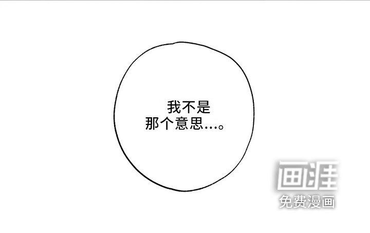 邻居攻略第41话图