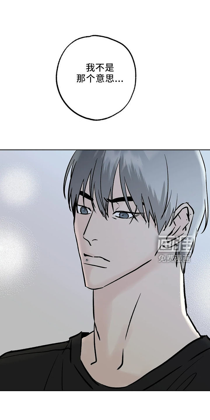 邻居攻略第42话图