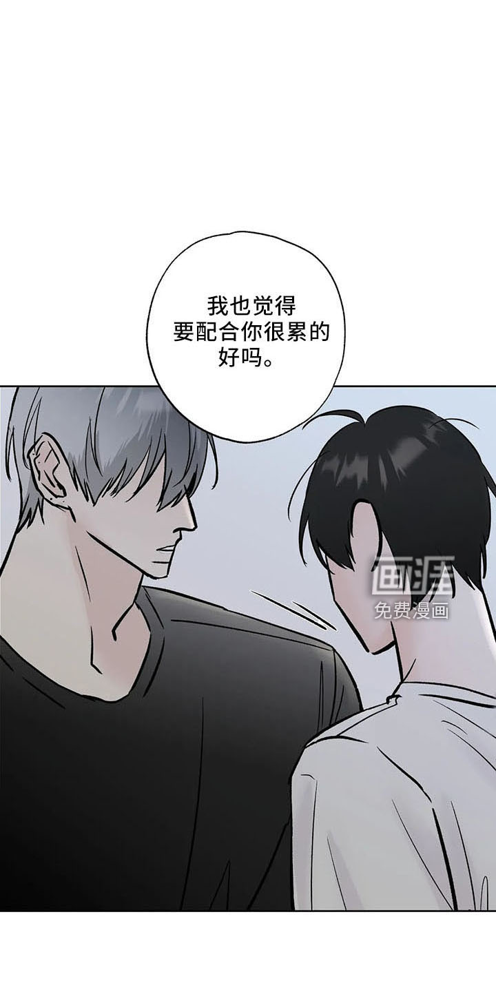 邻居攻略第43话图