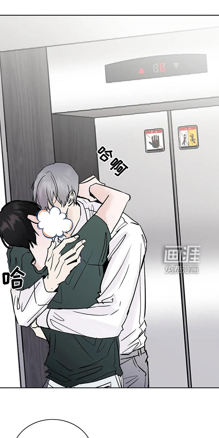 邻居攻略第45话图