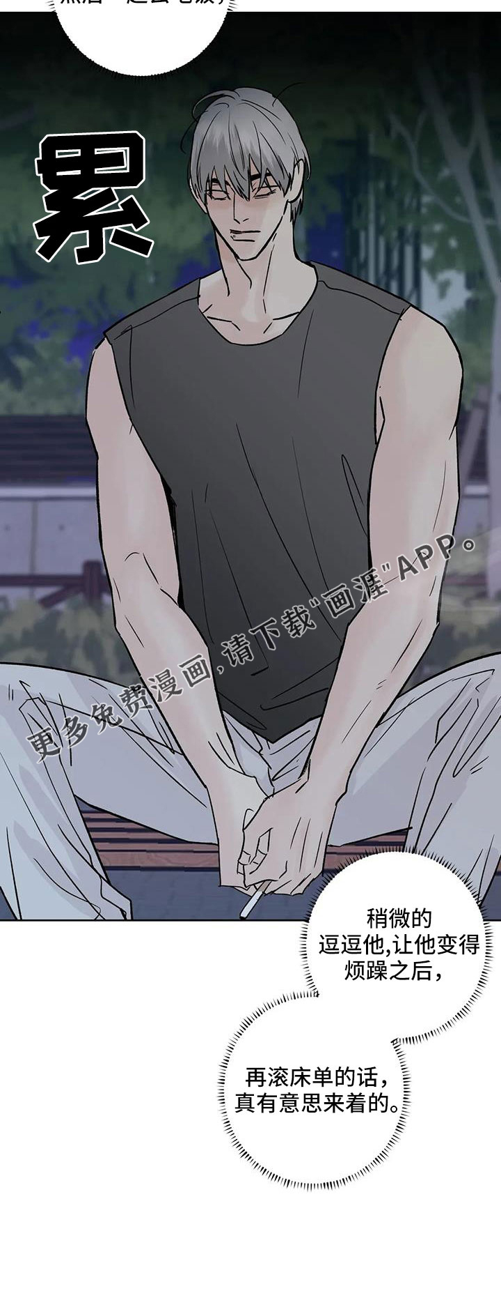 邻居攻略第46话图