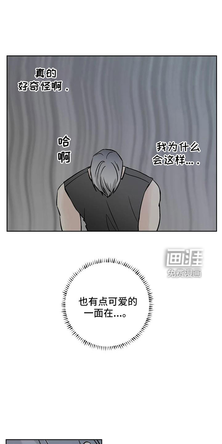 邻居攻略第47话图