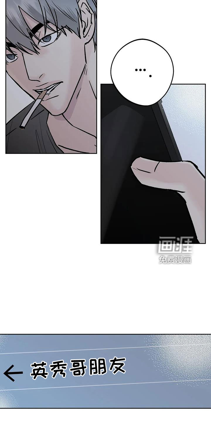 邻居攻略第47话图