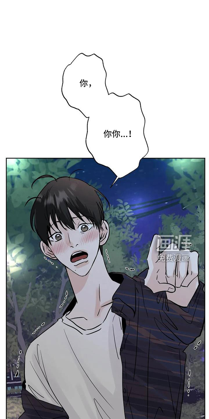 邻居攻略第49话图