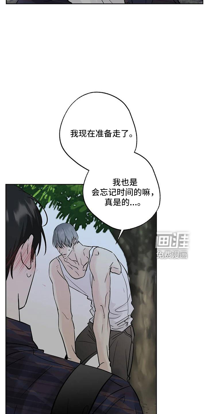 邻居攻略第49话图