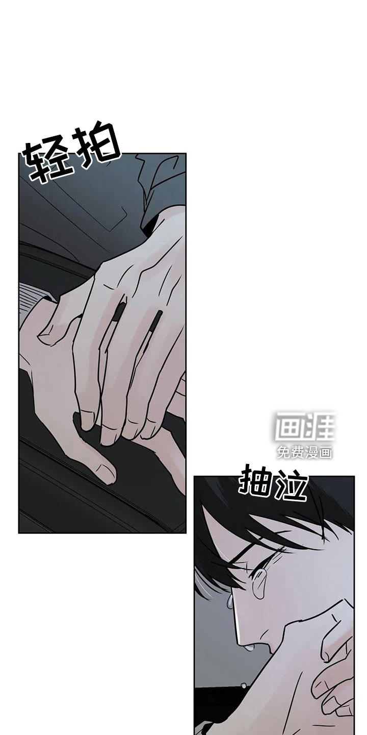 邻居攻略第50话图