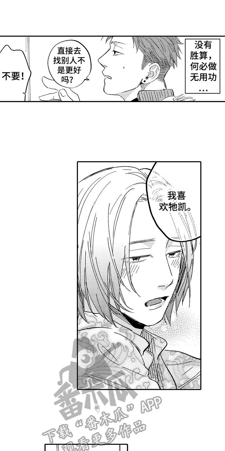 老板很可爱第13话图