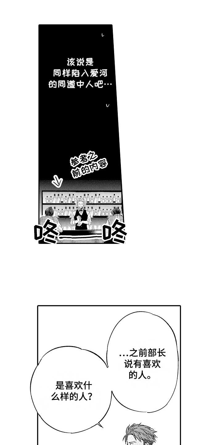 老板很可爱第19话图