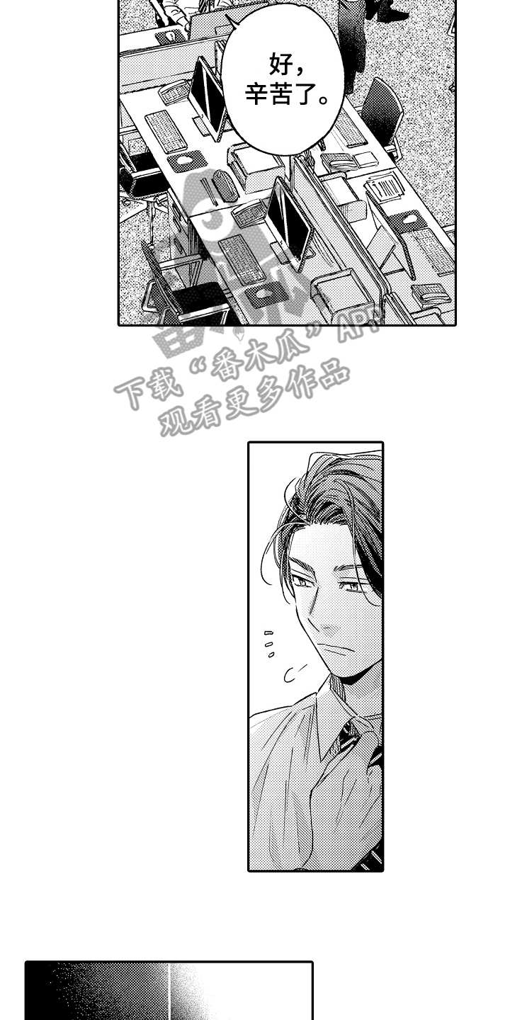 老板很可爱第6话图