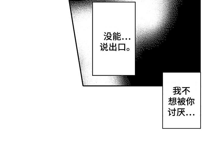 老板很可爱第8话图