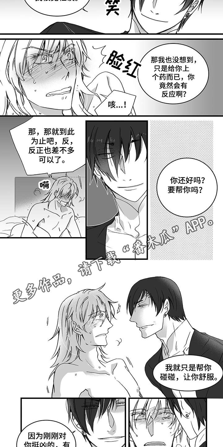 落魄王子第12话图