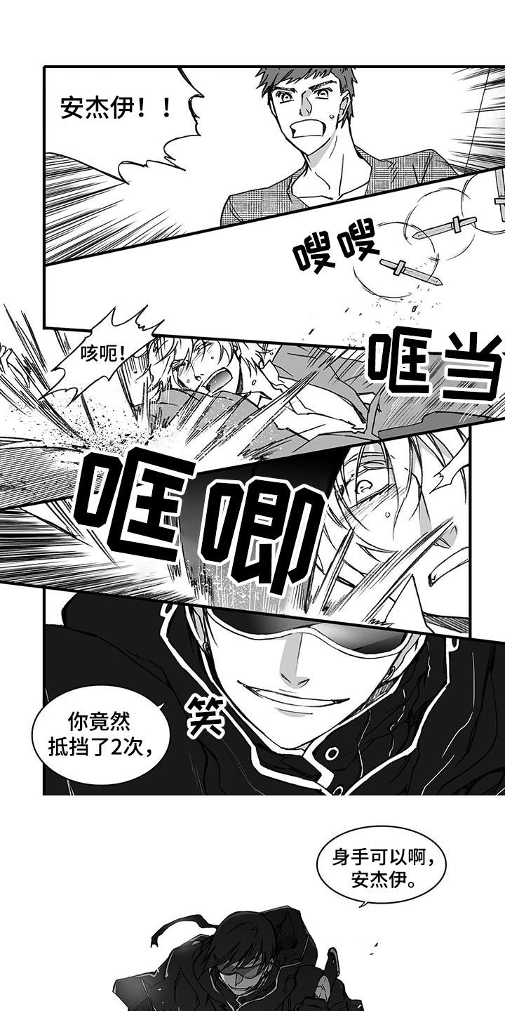 落魄王子第2话图