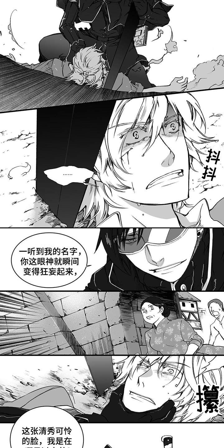 落魄王子第2话图