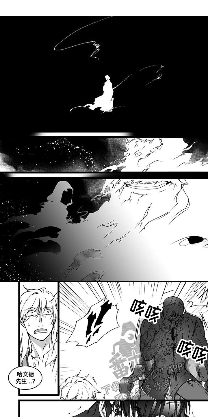 落魄王子第20话图