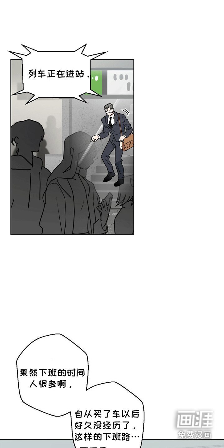 狼狼深藏不露第1话图